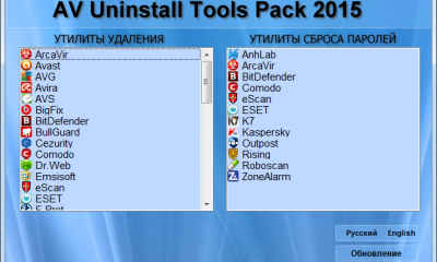 av_uninstall_tools_pack_2015[1]